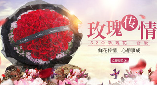 海南琼中县什运乡鲜花速递